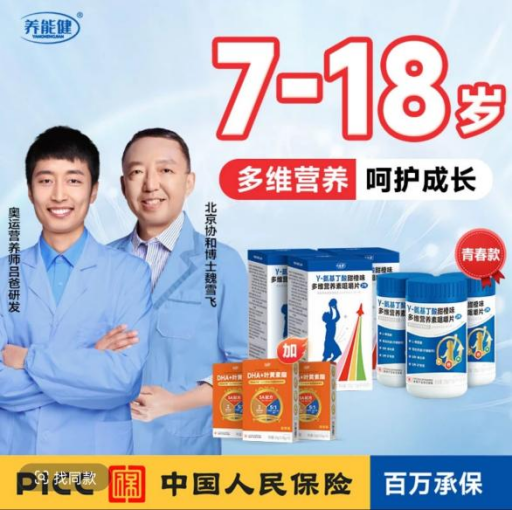 半年卖了10亿！抖音保健品赛道，“厦门帮”的“白牌打法”出现了代表作