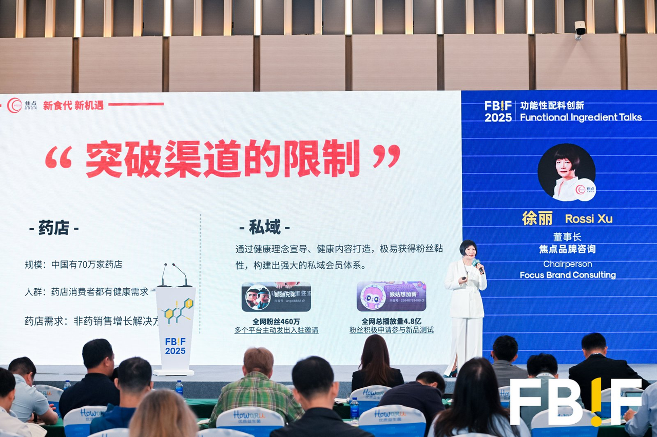 2025年功能性食品十大黄金机会赛道