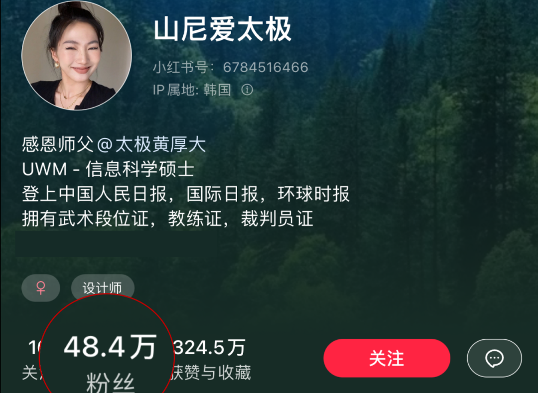 博主用太极养生做人设，接广月入10w+