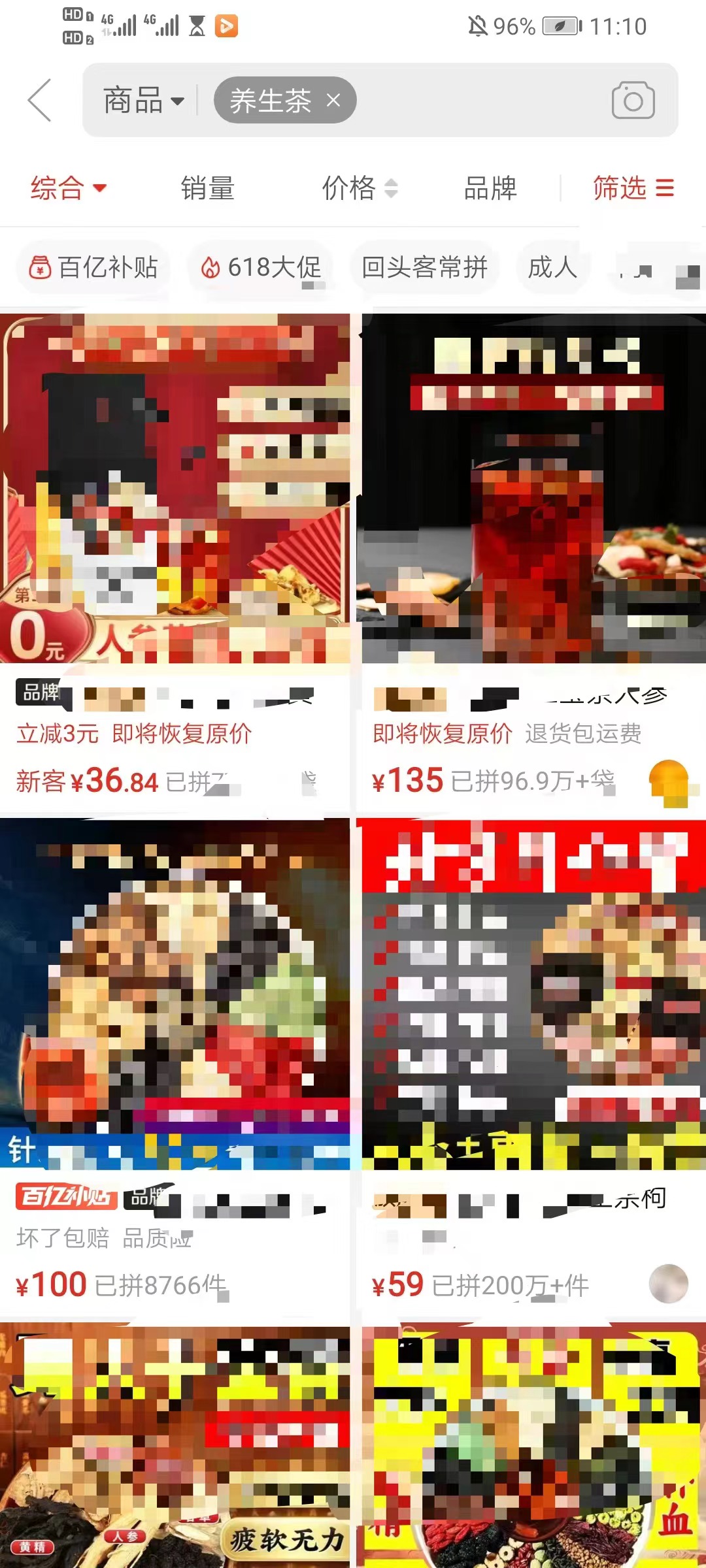 一个抖音养生茶项目的全套运营方案
