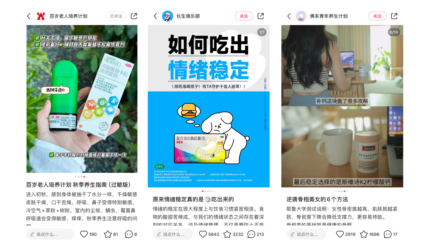 不露脸的养生博主们，正在小红书闷声赚钱
