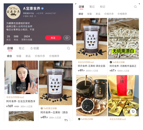 养生博主从0起号到做品牌，1年卖出71.6w