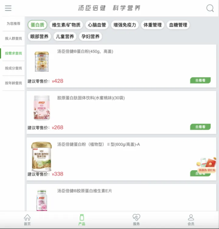 汤臣倍健VS Swisse：谁是年轻人的「续命药」？