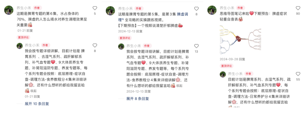 养生赛道新趋势，22篇文涨粉5.7w！