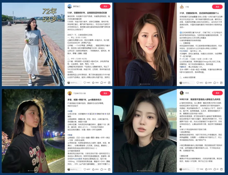 直接套用！小红书保健品类目最赚钱的7大笔记模板！