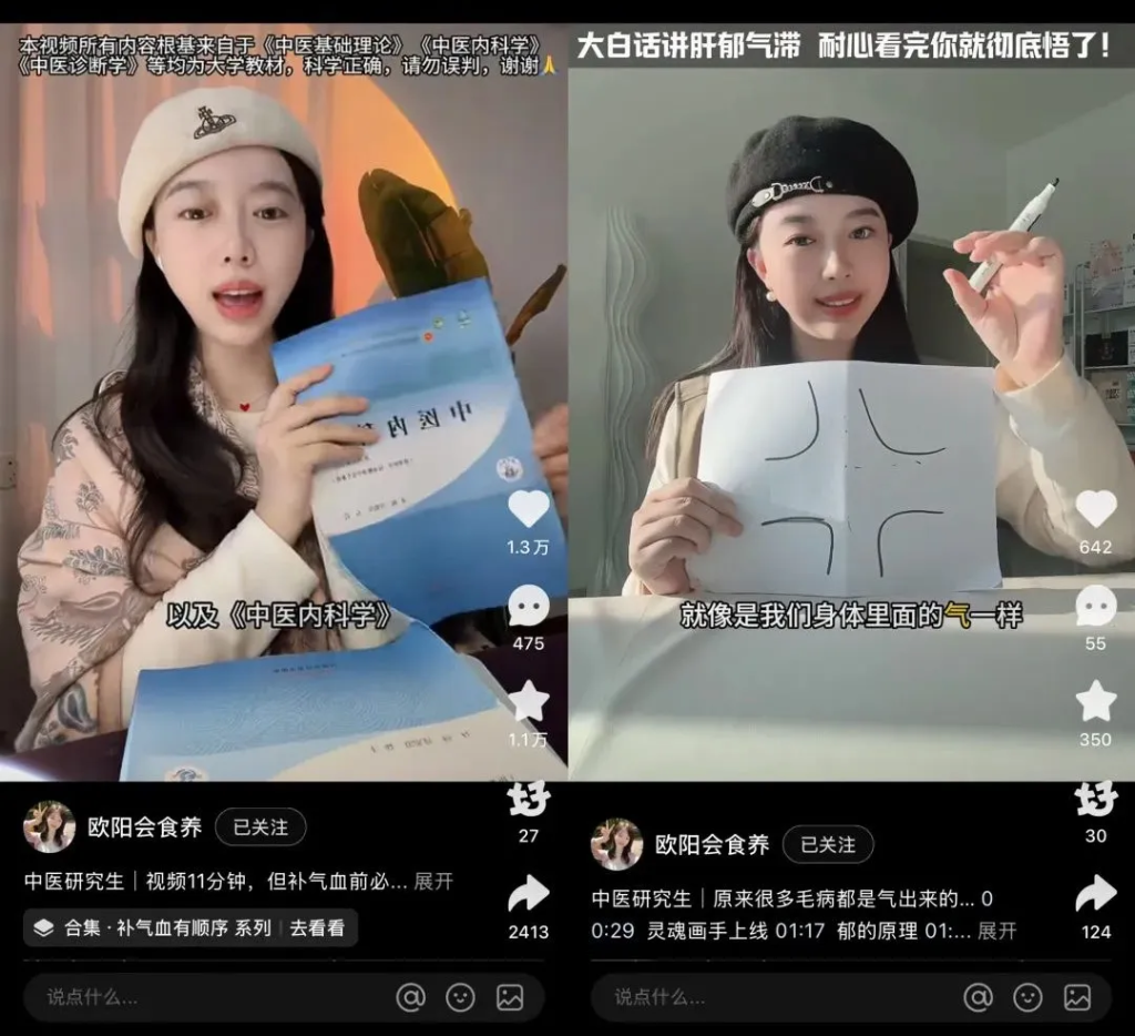 小红书养生“一姐”出现了！1年卖出4000万，凭啥？