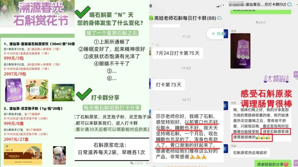 视频号冲出养生“黑马”！月销2000万+，复购率60%，凭啥？