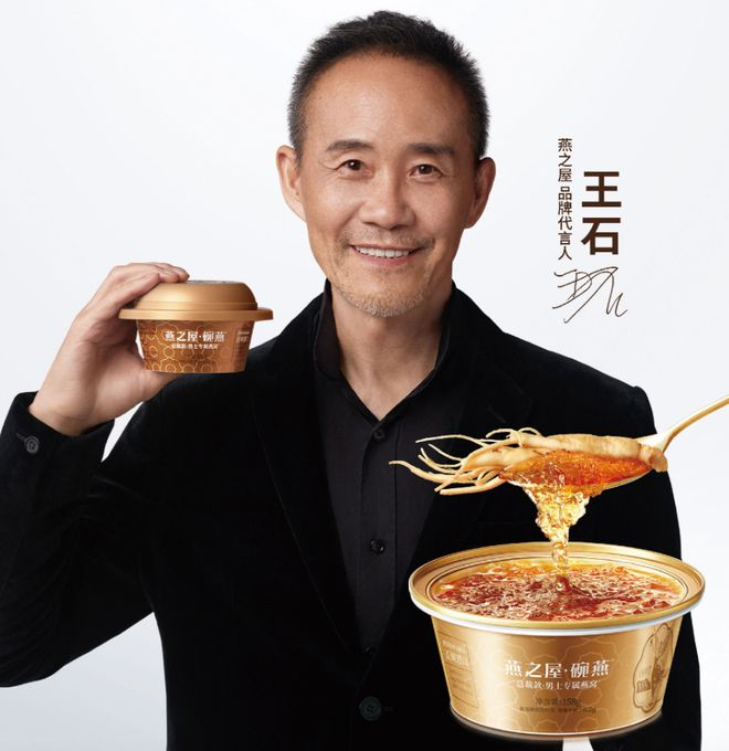 请王石代言，也缓解不了燕之屋的焦虑