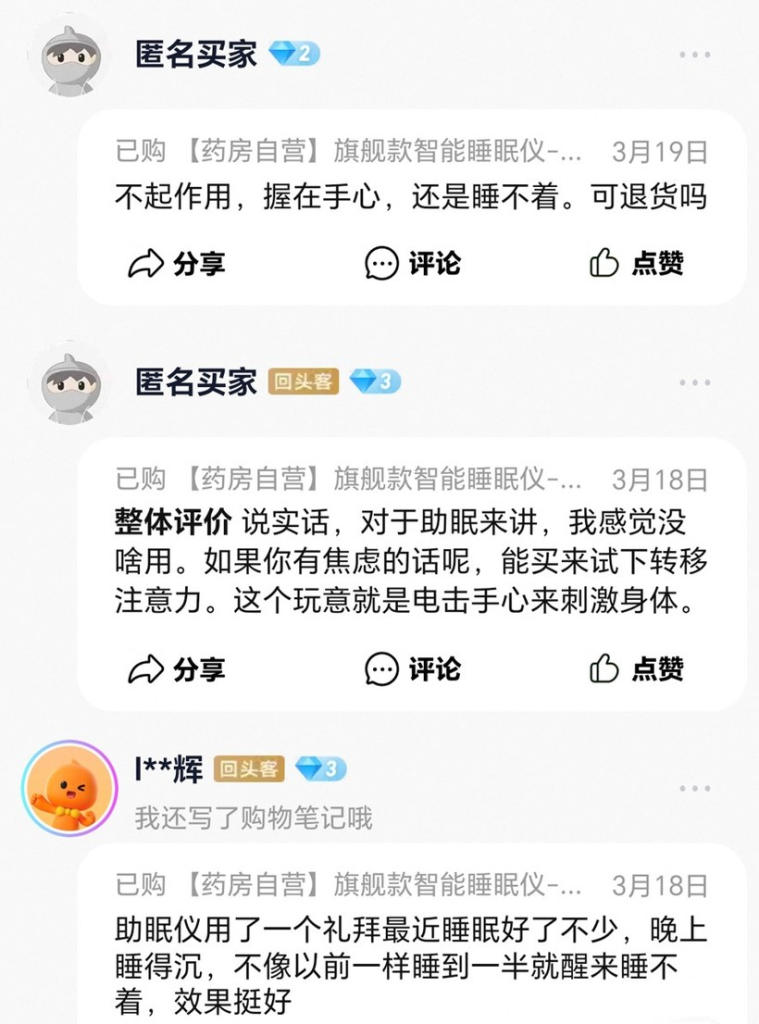 “老鼠人”失眠简史：3亿特困生如何造就千亿睡眠经济