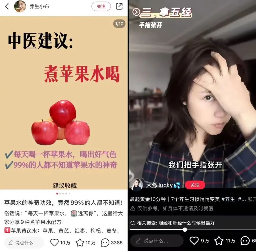 话题播放量超百亿，脆皮年轻人捧红“中式养生”
