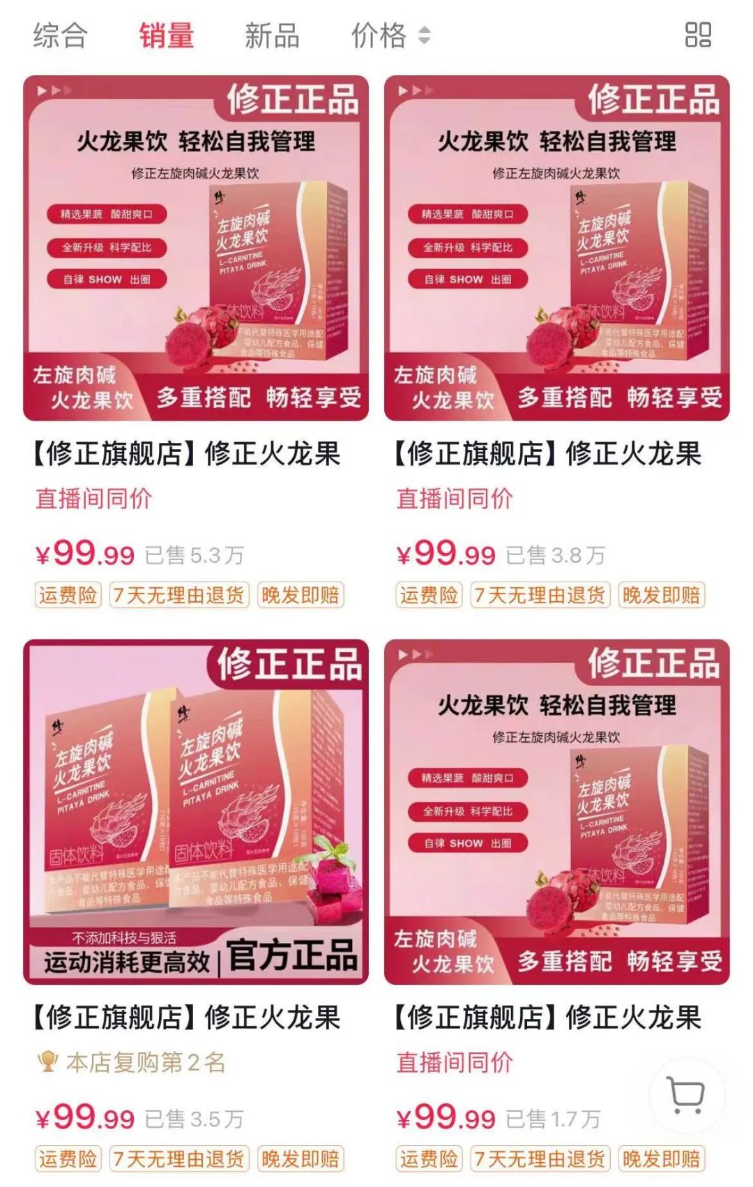 “减肥神药”为什么总能在抖音上卖爆？