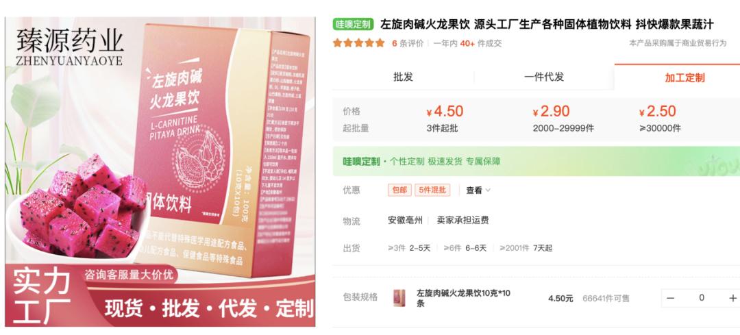 “减肥神药”为什么总能在抖音上卖爆？
