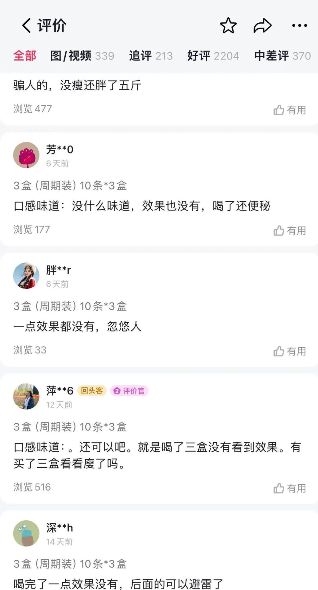 “减肥神药”为什么总能在抖音上卖爆？