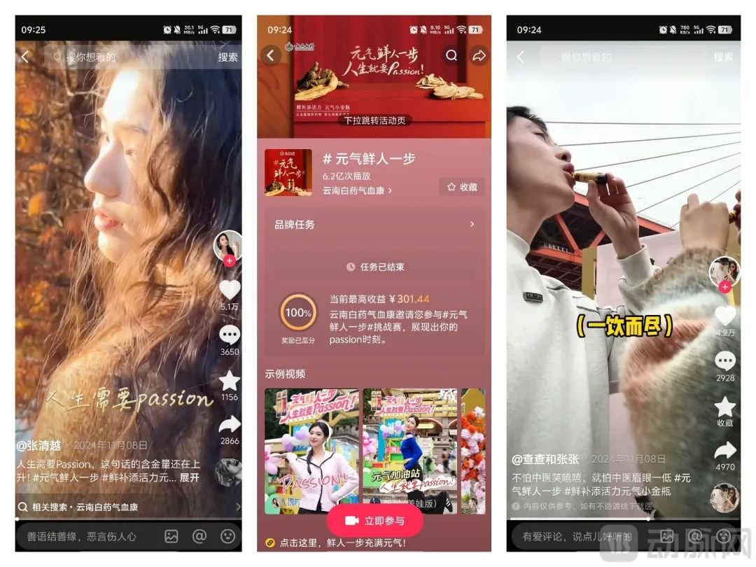 年轻女性的气血焦虑，补出百亿市场