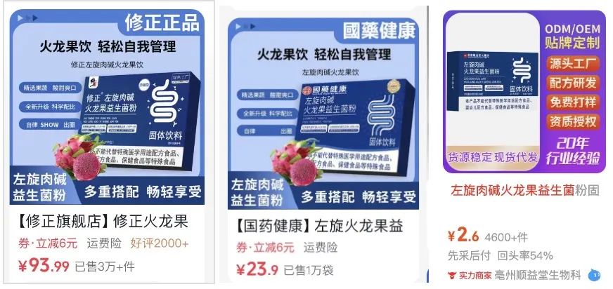 “减肥神药”为什么总能在抖音上卖爆？