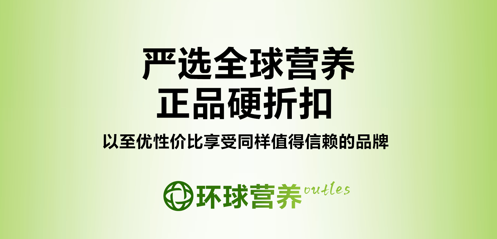 WorldNutri环球营养，要做进口保健品行业最大独立零售商 