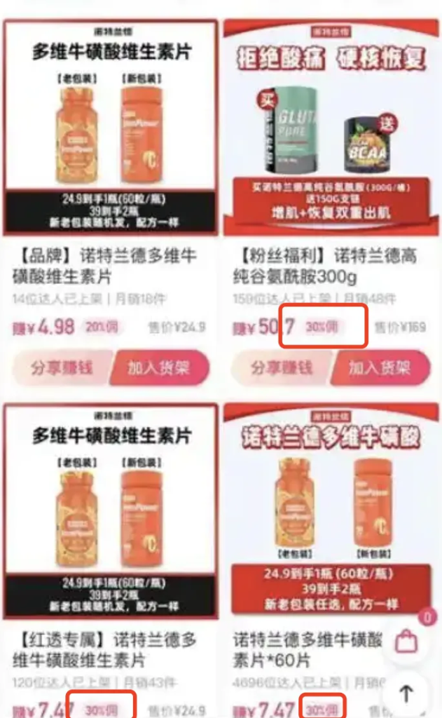 从“诺特兰德”和“养能健”看国内保健品门道