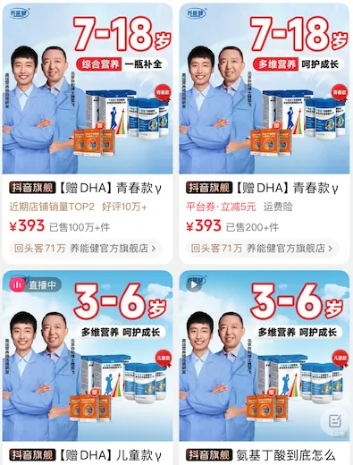 从“诺特兰德”和“养能健”看国内保健品门道