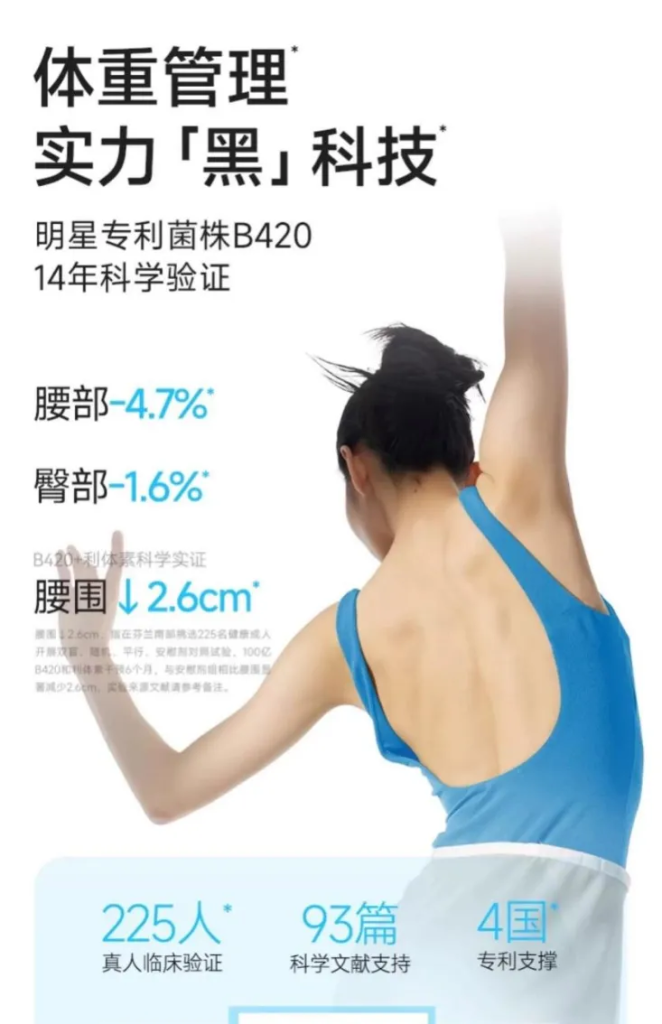 一边被骂“智商税”，一边狂卖6亿瓶，万益蓝是怎么做到的？