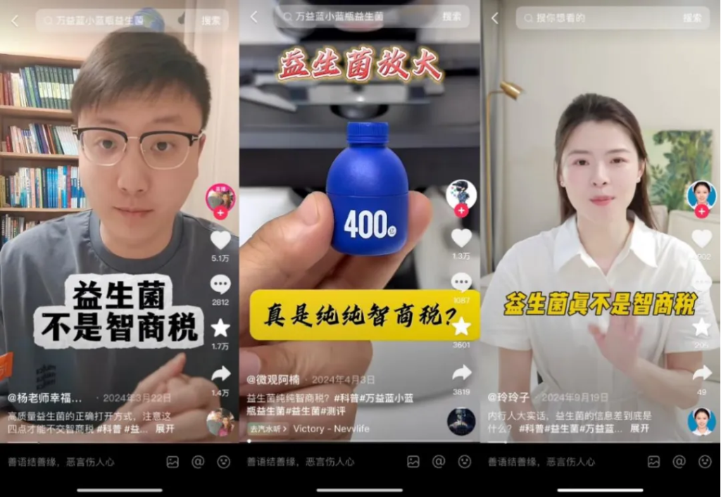 一边被骂“智商税”，一边狂卖6亿瓶，万益蓝是怎么做到的？