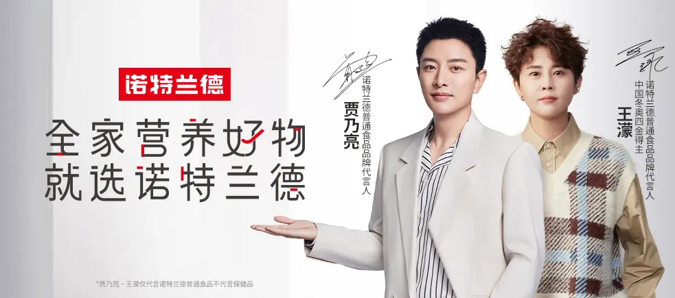 诺特兰德产品再爆不合格！济南斯伯特高新技术企业资格被取消