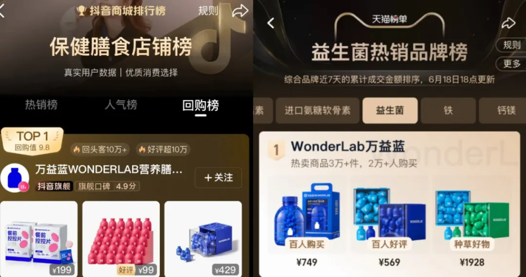 一边被骂“智商税”，一边狂卖6亿瓶，万益蓝是怎么做到的？