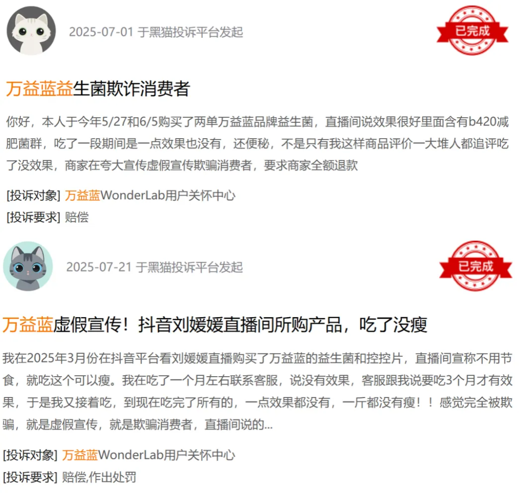 一边被骂“智商税”，一边狂卖6亿瓶，万益蓝是怎么做到的？