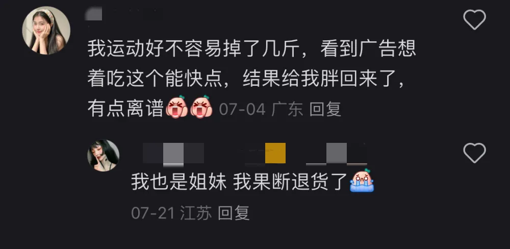 一边被骂“智商税”，一边狂卖6亿瓶，万益蓝是怎么做到的？