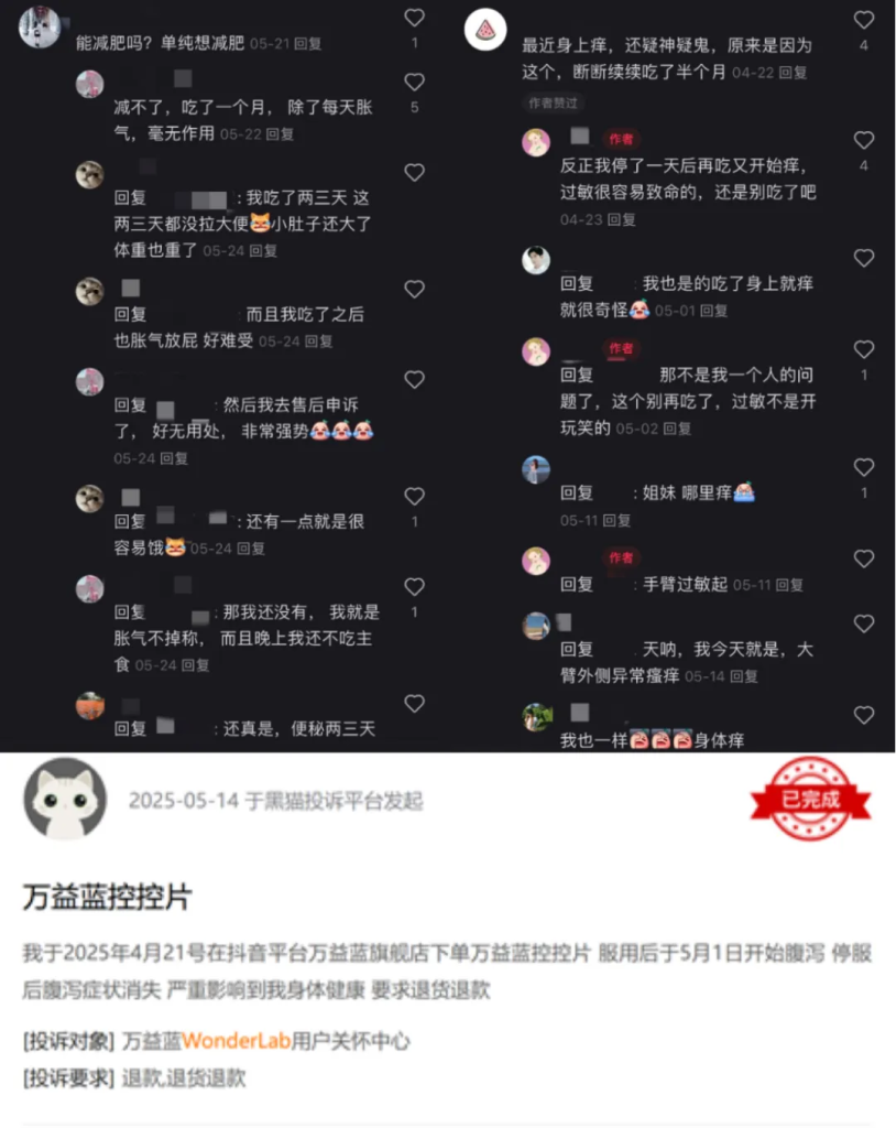 一边被骂“智商税”，一边狂卖6亿瓶，万益蓝是怎么做到的？