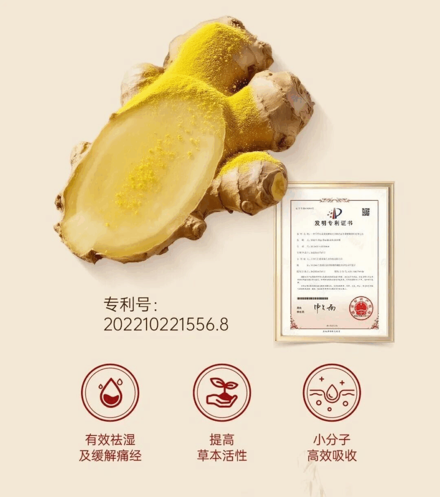 百年宝芝林创新“轻湿丸”！以古方新技破解国人湿气难题