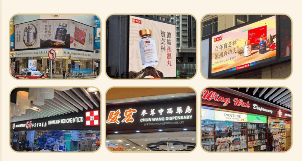 百年宝芝林创新“轻湿丸”！以古方新技破解国人湿气难题